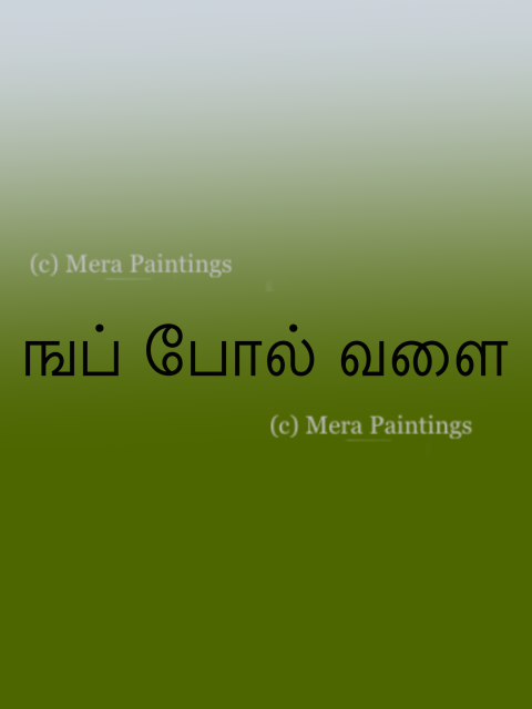 Avvaiyaar